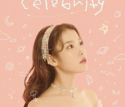 아이유, 주간 유튜브 뮤직 차트 4주 연속 3관왕..인기 곡+뮤비+아티스트