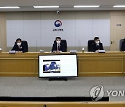 공공택지 추진계획 브리핑