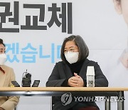 이수정 교수 전문가 고문 영입 기자회견하는 나경원