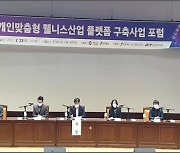 전북·경남도, '맞춤형 웰니스산업 플랫폼 구축' 공동 추진