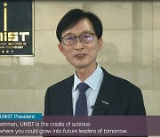 UNIST 2021학년도 입학식 온라인 개최..신입생 378명