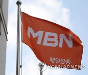 5월 '블랙아웃' 피한 MBN "향후 소송 성실히 임하겠다"(종합)