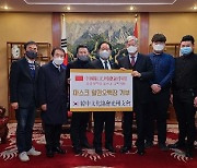 한중문화협회 광주지회, 중국총영사관에 마스크 1만여장 전달