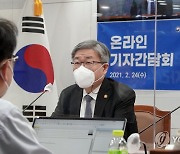 온라인 기자간담회 참석한 이재갑 장관