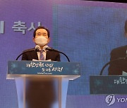 한국탄소산업진흥원 개원식서 축사하는 정세균 국무총리