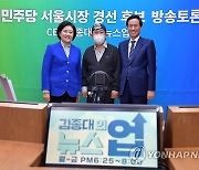 김종대와 기념촬영하는 박영선-우상호