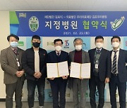 김포FC, 김포우리병원과 공식지정병원 협약 체결
