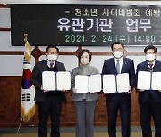 광주 북구, 청소년 사이버범죄 예방 '법 체험 프로젝트' 운영