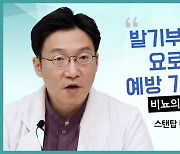 [의학전문가 인터뷰] "발기부전에 꼭 약이 필요하진 않아" 비뇨의학과 윤장호 원장