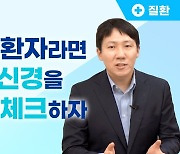 [인터뷰] 내분비내과 하정훈 교수③, "당뇨병 환자, 신장∙신경∙망막을 반드시 체크해야"
