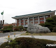 김해시 26일 정월대보름 행사 전면취소
