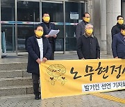 노무현 정신계승연대 영남본부 내달 공식 출범