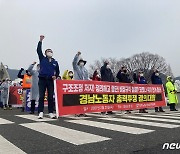 "구조조정·비정규직 차별 철폐"..경남 노동자들 총력투쟁 선포