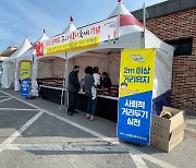 [단신]'온택트 논산딸기축제' 개막 첫날 6000만원어치 판매