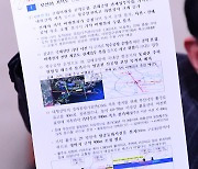 가덕도신공항 국토부 반대 의견 문건 들어 보이는 김도읍 간사