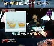'맛남의 광장' 백종원 "박재범, 머릿속은 시골애"..돌아온 개국공신