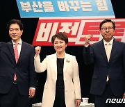 부산시장 후보 여론조사 1위 박형준, 토론회도 '4전 전승'