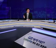 '더불어민주당 서울시장 후보 경선 토론회'