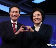 토론회에 앞서 하트 만드는 박영선·우상호