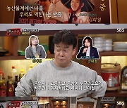 [스브스夜] '맛남의 광장' 백종원 "임재범, 신대철과 친구"..배추 농가 살리기 스타트