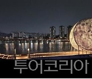 서울 노들섬 뱃길 50년 만에 복원, 3월 6일부터 유람선 운행