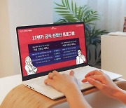 "6개월치 미래 매출 지급" SKT, 소상공인 돕는 '빅데이터 기반 혁신금융' 출시