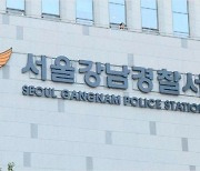 강남경찰서장 대기발령..'변호사법 위반·근무시간 술자리 의혹'