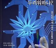 위험한 너.. 하지만 인간만큼은 아니야