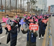'직고용 요구' 건보공단 콜센터, 24일 만에 파업 중단