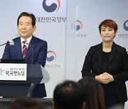 정 총리 "가덕도특별법, 입법되면 정부는 존중·집행하겠다"