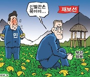 한국일보 2월 26일 만평