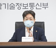장석영 2차관, 원주 보안리빙랩 방문 '헬스케어 정보보호' 당부