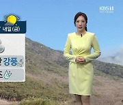 [날씨] 대전·세종·충남 미세먼지 나쁨..고지대·해안지역 '강풍'