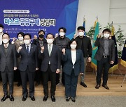 한국전기안전공사-'수익성 악화' 마스크 업체에 새 판로 개척 지원