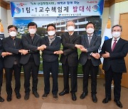경북농업, 연구 중심 행정 개편..'1팀-1교수책임제' 구축