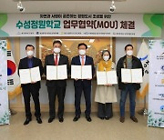 민·관·학 손잡고 수성구 '반려식물 문화' 확산