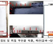 "코나 EV 화재, '배터리 음극탭 결함' 때문일 수도"..LG도 부인 안해