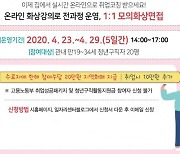 남양주시, '청년 취업성공 프로젝트 1기' 참여자 모집