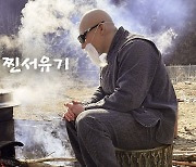 김계란·승우아빠·집나온부식·공혁준 뭉친 '찐서유기', 25일 첫 공개