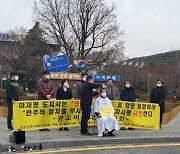 "공공기관 경기북·동부 이전 철회하라"..수원 주민들 뿔났다