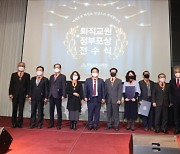 경남교육청, 유·초·중등 퇴직교원 정부포상 전수식