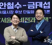 안철수 "박원순, 시장 사유화" vs 금태섭 "대권 욕심에 시장되면"