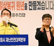 "시민이 백신".. 수원시, 코로나19 백신 접종 일정 공개