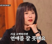 '수미산장' 구혜선, 깜짝 연애 고백 "사랑하는 사람 있어" [TV캡처]