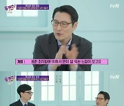 윤재원, 농심 스프 개발자 "곰탕 파스타 비법? 물대신 우유"(유퀴즈)