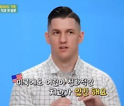 '어서와' 올리버x이사벨, 어린이 치과 방문→공포의 치과 검진 시작