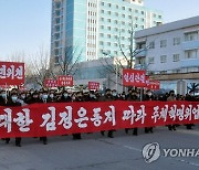 북한 근로단체들, 각지에서 '5개년 계획 과업 관철' 궐기대회