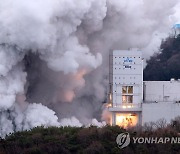 한국형발사체 '누리호' 연소시험