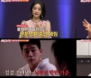 '애로부부' '19금 입담' 원더걸스 혜림, 김경진·전수민 속터뷰 판정