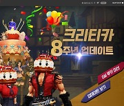 [이슈] 올엠, '크리티카' 8주년 기념 대규모 이벤트 개최